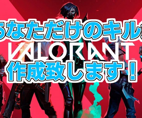 ゲームのHighlights作成致します あなただけのキル集を作成いたします！ イメージ1