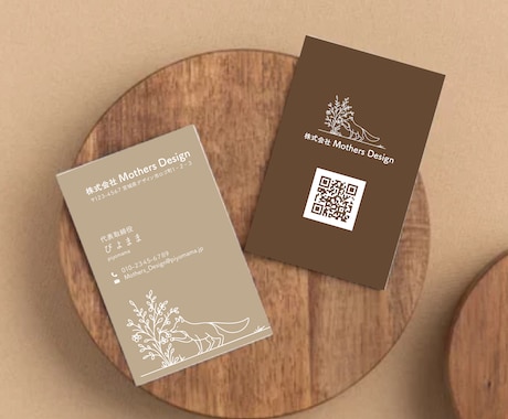 ナチュラル【両面の名刺】修正回数無制限で制作します 【ロゴの実績は350件以上】シンプル・ビジネス・カジュアル イメージ1