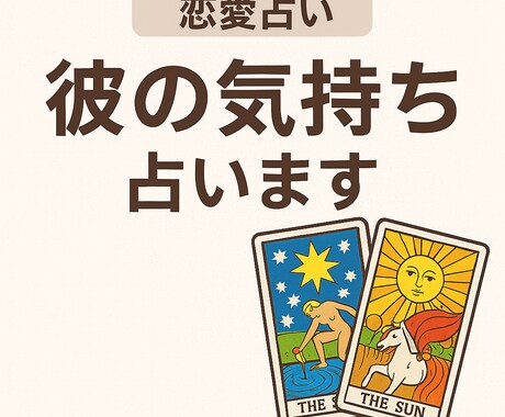 相手の気持ち　あの人の本音を丁寧に読み解きます 不安な夜に寄り添う鑑定をお届け イメージ1