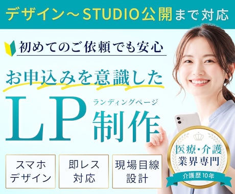 お申込みを意識したLPを制作します イメージ1