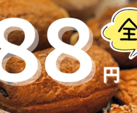 シンプルで見やすいWEBバナー制作します ☆初めてでも安心！3000円で作ります イメージ2