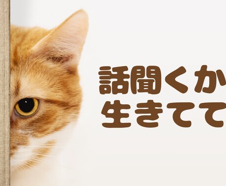 愚痴ききますぜ！ます このモヤモヤどうしたらいいの？誰か話聞いてって時に！ イメージ1