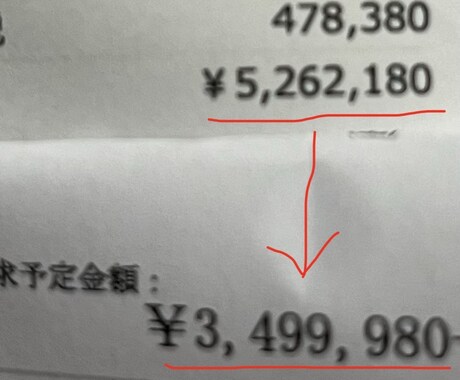 今なら12万円GET。結婚式場と見積交渉術教えます 【180万値引き成功】式場見学で節約する術全て教えます イメージ1