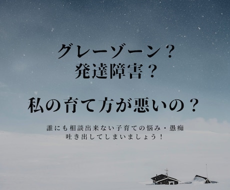 発達障害？グレーゾーン？ママの悩み相談愚痴承ります 学校からの電話にビクビク。子どもの対応、どうすればいい！？ イメージ1