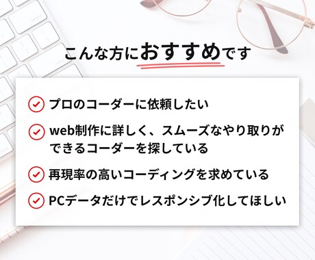 HP・LPコーディング代行致します プロコーダーによる【迅速/丁寧/ハイクオリティ】コーディング イメージ2
