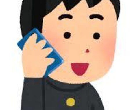 お電話でご相談や愚痴などお聞きします 現役高校生がご相談にのります！ イメージ1