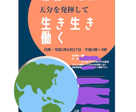 イベントやセミナーのポスターデザインをします 中国語・英語も対応できます。迅速、丁寧をモットーに対応！ イメージ2