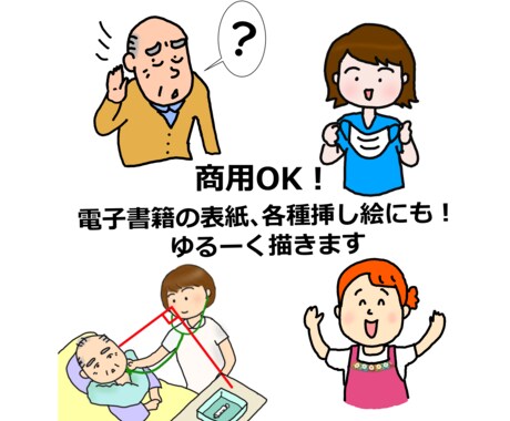 看護や介護の場にも使える、ゆるいイラスト作成します いろいろなお仕事の資料に手書き風イラストカットがほしい方へ！ イメージ2