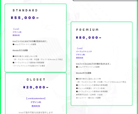 VRoidとBlenderで3Dモデル作ります 商用利用可!配信、Vrchat！拘り高品質モデルを作ります イメージ2