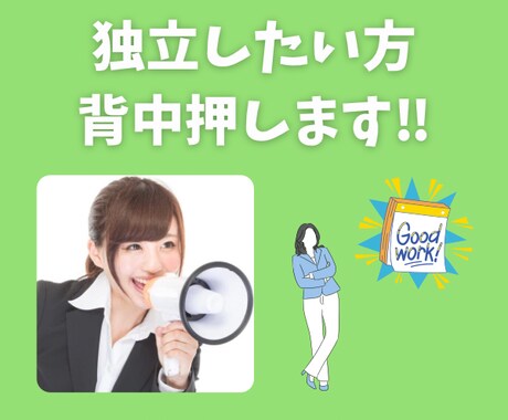 副業したい!!そんなあなたの背中を押します 行動を起こして将来向けての自己投資をしてみませんか イメージ1