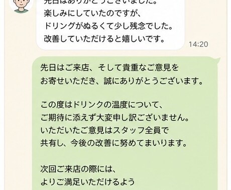 お客様へのLINE・DM・口コミ返信文を作成します サロン・お店の返信文を丁寧に作成します イメージ2