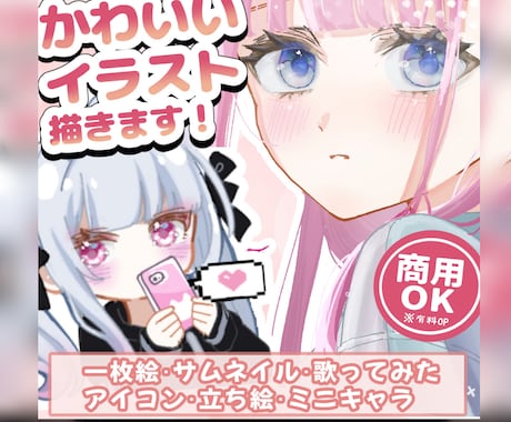 キャッチーで可愛いイラストを心を込めて描きます アイコン、サムネ、キャラデザ、MV、キービジュアル等全般対応 イメージ1