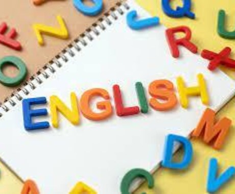英語の勉強相談・留学相談にのります どこから手をつけていいのか分からない方へ イメージ1