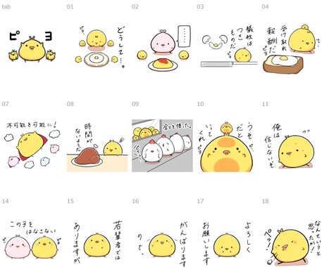 ゆるくてかわいいラインスタンプを制作いたします ゆるふわでかわいい！あなただけのラインスタンプいかがですか？ イメージ2