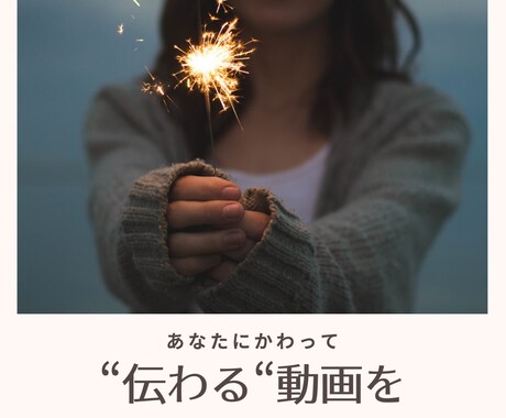 YouTube／SNS／広告動画の編集承ります あなたの想いを形にします。ぜひご相談から！ イメージ2