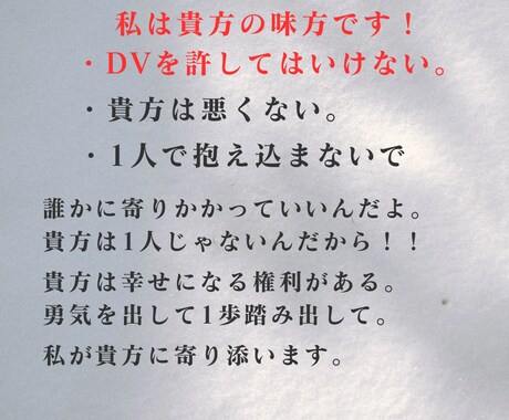 DVや浮気のお悩みに優しく寄り添います 1人で悩まず恋愛の事なんでもご相談下さい。 イメージ1