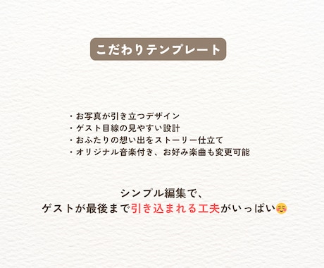 結婚プロフィールムービー・テンプレート自作できます 無料Canvaで自由自在に作れる！デザイン６種類から選べる！ イメージ1