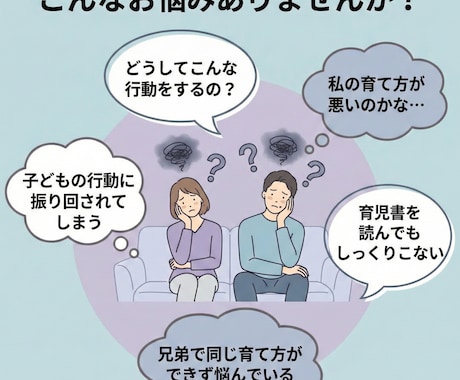子育てがラクになる｜わが子の取扱説明書を作ります 「どうしてこうなるの？」がわかると関わり方が自然に変わります イメージ2