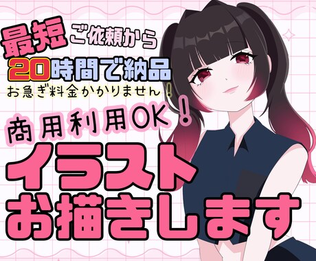 8/5までお値引！！最短20時間でイラスト描きます 8/5まで1500円引きの3000円でお受けいたします！！ イメージ1