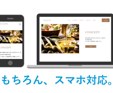 Web制作会社が飲食店HPを10日以内につくります 沖縄有数のWeb制作会社が飲食店向けの集客HPを制作！ イメージ2