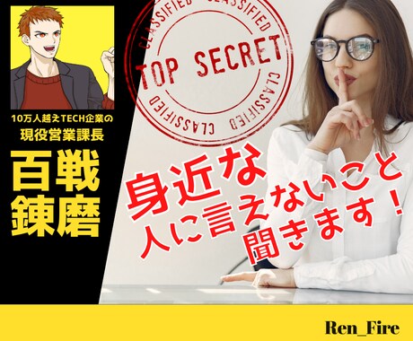 秘密厳守⭐身近な人にこそ絶対に言えないこと聞きます ハラスメントで悩まれている方⭐HSPの私が聞きます イメージ1