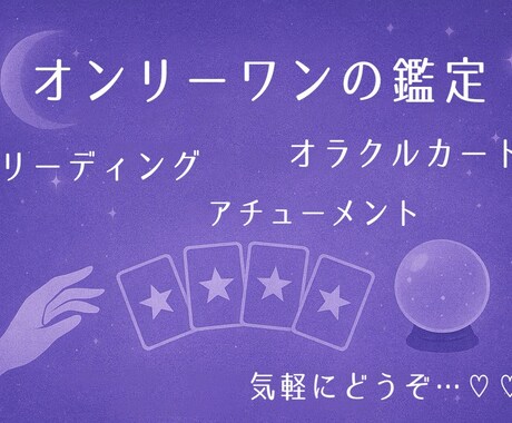 恋愛特化：恋の未来を丁寧に読み解きます ワンコインで恋の不安を軽くします♪ イメージ1