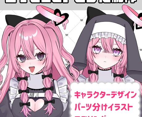 Vtuberキャラデザ～モデリング全て制作します キャラデザ・イラストのみ、配信画面、三面図等のご依頼も可能。 イメージ1