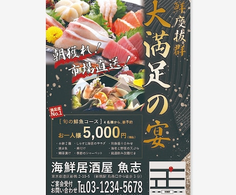 10名限定価格｜売上UPに繋がるチラシ作成します 初めてでも安心｜修正無制限＆丁寧に対応 イメージ2