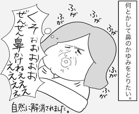 3枚三千円から！ふとした日常の一コママンガ描きます 何でもない日常を楽しく、面白く！広告や宣伝にも！ イメージ2