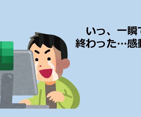 業務効率化の方法をアドバイスします 手作業を減らし、仕事をラクにしませんか？ イメージ1