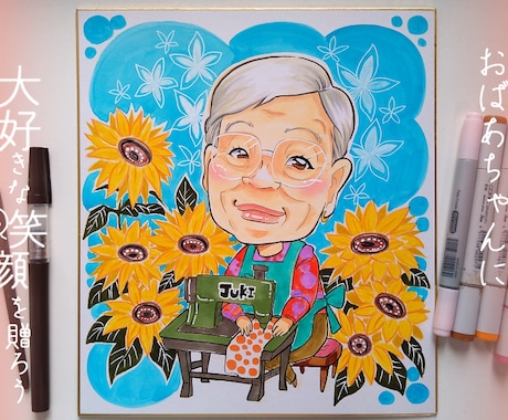 モデルが主人公になる！１名様の似顔絵描きます イメージ1