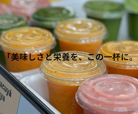 あなたに最適！プロテインスムージーレシピ提供します 管理栄養士が、目的や好みに合わせたプロテインレシピを届けます イメージ2