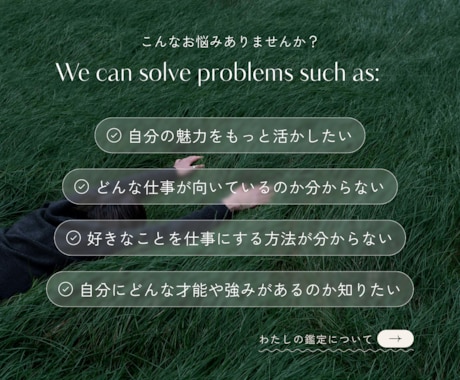 これから花開く！特別な才能と運命の仕事、視ます オリジナル鑑定書付◎強み・魅力・天職をまるっと可視化！ イメージ2