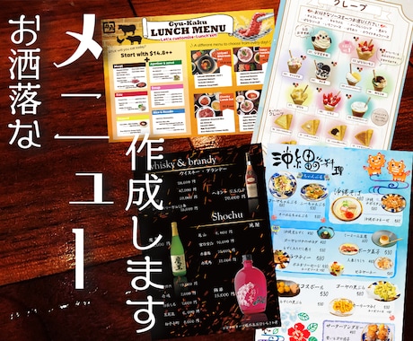 メニュー数無制限♪おしゃれなメニューデザインします イメージ1