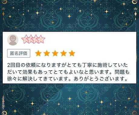 溜まっている厄（悪気）を払いあなたの運気をあげます 積み重なったダルい、重たい感覚をスッキリ取り除きます イメージ2