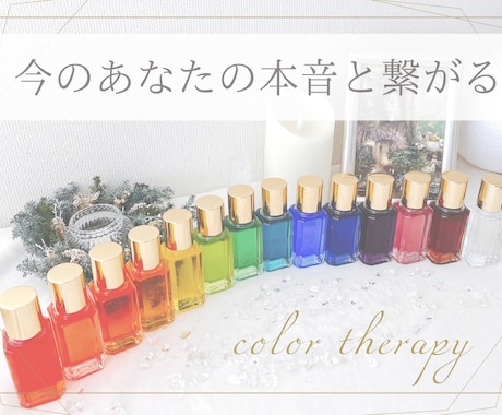 気になる2色を選んで♡今必要なメッセージを伝えます 14色のカラーセラピー♬本音と心の状態を知りましょう✧︎* イメージ1