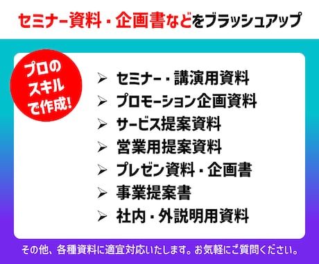 Canvaでスライド・企画書をリデザインします 資料作成歴18年のプロが、既存資料を見やすくブラッシュアップ イメージ2