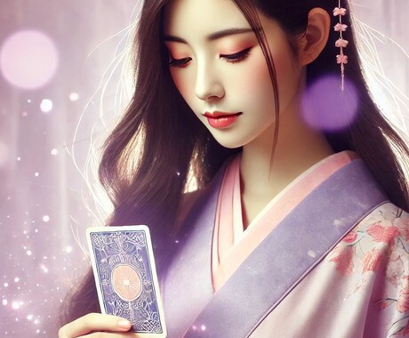 相性占い♥️あの人は私と合う？や2人の想い視ます この恋❤️が進むヒントとご縁をやさしく紐解きます~ꕤ.• イメージ2
