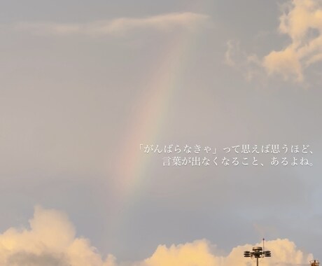 頑張るのに疲れた“そのまま”のあなたに寄り添います 感覚も言葉も、英語習得に関するお悩みも、大切に受けとめます✨ イメージ2