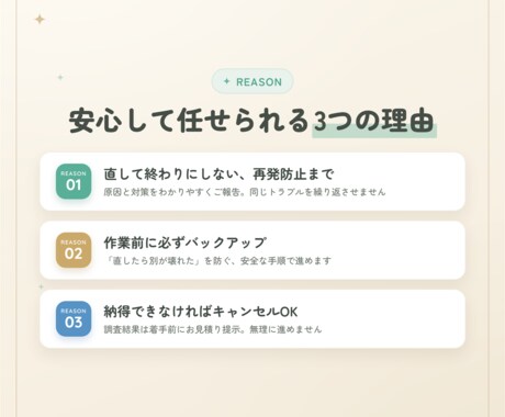 WordPressサイトの不具合を調査・修正します 表示崩れやフォーム不達を最短当日に解決します イメージ2