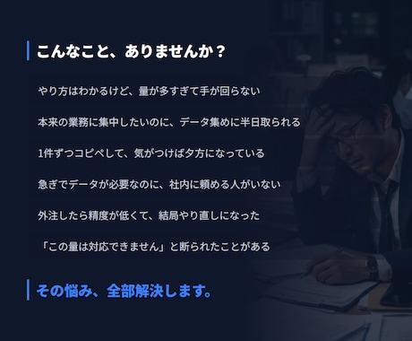 データ収集からExcel納品まで丸ごと代行します 手作業なら何日もかかる量も最短即日で正確に イメージ2