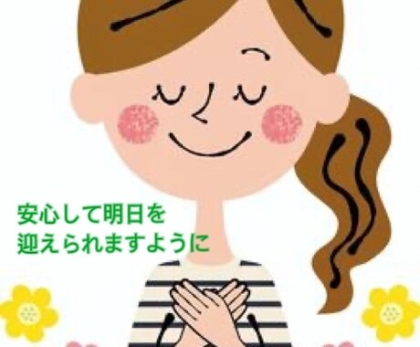 一息つきませんか? 笑い上戸が元気を届けます 今日も本当にお疲れ様です！頑張るあなたを癒したいです♡ イメージ2