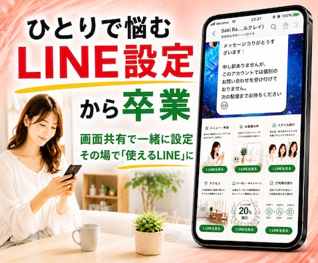 思わずタップ、その一押しが新しい予約へつながります イメージ1