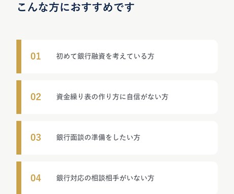 元メガバンク勤務8年が融資・資金繰り相談に乗ります 融資審査の内側を知る元メガバンカーが資金繰りをアドバイス！ イメージ2