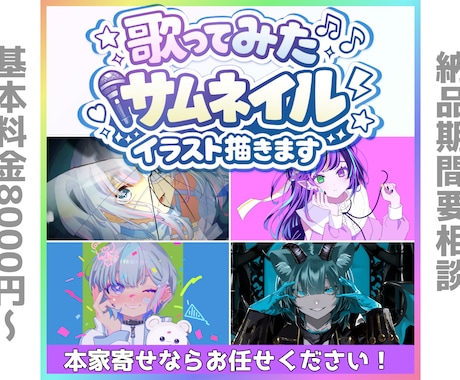 本家MVの世界観重視の歌ってみたサムネを制作します 一目で楽曲の魅力が伝わる一枚を。 イメージ1