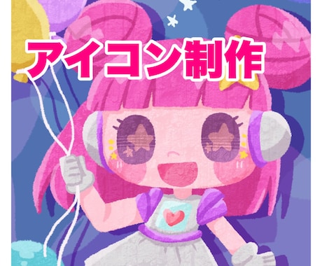 あなただけの!可愛いアイコン描いちゃいます 絵本のような特徴あるイラスト使いませんか? イメージ1