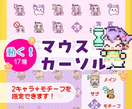 アニメーション！マウスカーソル制作します イメージ1