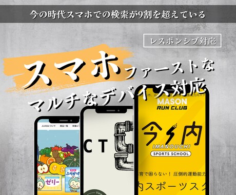 集客特化型のHP制作します デザインとSEOを駆使,集客目的なホームページ イメージ2