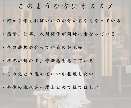 あなたの人生の流れと運命を霊視鑑定します 恋愛・仕事・金運など人生の流れを霊視します イメージ2