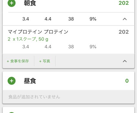 減量メニューを作って希望の体型までやせさせます 食べながら痩せる方法を個別に作って指導します イメージ1